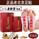 買(mǎi)2送1金泰康老北京足貼祛濕氣改善亞健康艾草養生腳足貼 買(mǎi)2送1共150貼(80%的人選擇)