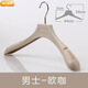 京溯源防肩起包的撐子加長(cháng)衣架加寬塑料衣架無(wú)痕寬肩加厚寬肩防滑無(wú)痕 男士歐咖衣架10只 10個(gè)