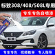 GOOT標致408 508L專(zhuān)業(yè)補漆筆珠光白308s 408X汽車(chē)劃痕修復補漆自噴漆 珠光白專(zhuān)用套裝 全套修復方案