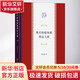 現(xiàn)代財稅體制理論大綱 高培勇 著 精裝 商務(wù)印書館 書籍 圖書