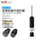 杰銳德（JRready） 汽車線束端子退針器套裝 航空插頭取針器重載連接器端子退針工具 DRK-328 適用于AMP安普連接器