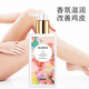 伊詩蘭頓美白身體乳女300ml 潤膚補(bǔ)水保濕滋潤全身淡斑褪黑 冬夏學(xué)生通用