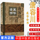 [正版現貨](méi)唐容川醫學(xué)全書(shū) 明清名醫全書(shū)大成 中醫專(zhuān)業(yè)人員及中西醫結合工作者必讀參考書(shū)籍 中國中醫藥