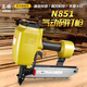 美特N851碼釘槍U型門型N釘碼釘搶木工氣動工具氣釘槍 N851碼釘槍（經典款）