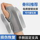 【康復使用】STEPBIRD護腕女關(guān)節固定支具男扭傷手腕腱鞘骨折疼勞損康復保護套媽媽手鼠標手護具 RB雙塑鋼支撐護腕-灰色 左手單只裝（均碼）