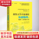 官網(wǎng)正版 耶魯大學(xué)開放課程 基礎(chǔ)物理 電磁學(xué) 光學(xué)和量子力學(xué) R SHANKAR 十三五重點出版物出版規(guī)劃項目 名校名家基礎(chǔ)教育