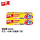 佳能保鮮膜組合食品級家用經(jīng)濟裝冰箱glad廚房pe食品專(zhuān)用一次性 保鮮膜45米*2盒 45m*20cm(W148)