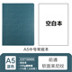 前通（front） front前通A5軟面空白方格本手賬學(xué)生簡(jiǎn)約記事本加厚日記商本DV69T萊尼紋款 DV69T-A501K-空白藍(lán)色