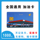 加油卡服務(wù)加油卡中石化1000 油卡中石化加油卡中國石化加油卡實體卡禮品卡 1000元【不含票】