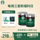星巴克（Starbucks）0糖低脂精品速溶黑咖啡 阿拉比卡豆辦公提神組合深烘90g*2罐
