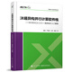 沐曦異構(gòu)并行計算軟件棧――MXMACA C/C++程序設(shè)計入門教程