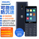 飛利浦（PHILIPS）E6810學(xué)生手機(jī)4G全網(wǎng)通智能GPS定位家長(zhǎng)管控微信視頻防沉迷戒網(wǎng)癮觸屏按鍵老年人4+64G
