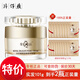 片仔癀珍珠膏 皇后牌煥顏珍珠霜補水保濕面霜國貨護膚品男女化妝品 緊致抗皺 御容臻致珍珠膏50g