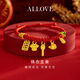ALLOVE錦衣玉食寶寶黃金手鏈兒童節足金飾紅繩送新滿(mǎn)月嬰滿(mǎn)周歲禮物生日 足金錦衣玉食寶寶手繩【紀念品】