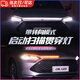 南枳汽車機蓋貫穿式日行燈改裝飾中網(wǎng)動態(tài)掃描導(dǎo)光條帶轉(zhuǎn)向模式裝飾燈 1.8m白光+轉(zhuǎn)向黃光【適用SUV】