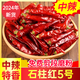 重慶石柱紅5號(hào)干辣椒中辣特香辣石柱紅3號(hào)特辣特香四川辣椒250克 石柱紅5號(hào)-1斤-（中辣)整個(gè)