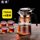 勤凱耐高溫飄逸杯泡茶壺家用茶具一鍵過濾泡茶杯茶水分離玻璃茶壺套裝 一鍵濾茶【1壺+4杯】 750ml