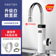奧克斯電熱水龍頭快熱小廚寶熱水寶加熱器即熱式電熱水器速熱水龍頭原裝廚衛兩用下進(jìn)水 數顯白+1米漏保延長(cháng)線(xiàn)
