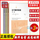 【新版三冊】古今數學(xué)思想1+2+3 莫里斯·克萊因著(zhù) 正版