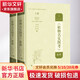 《植物名實(shí)圖考》新釋(全2冊(cè)) 2冊(cè) 王錦秀,湯彥承,吳征鎰 著 精裝 上?？茖W(xué)技術(shù)出版社 書籍 圖書