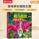 樂樂趣趣味科普立體書：神奇植物3-6歲兒童科普3D立體揭秘翻翻書低幼認知小百科  