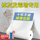 圣古掉灰墻專用墻紙自粘防水防潮遮丑墻貼3d立體墻壁貼紙家用宿舍翻新 亞麻白色 2.8米x50厘米