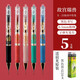 晨光 故宮限定K35按動中性筆套裝學(xué)生用考試專用黑色0.5碳素速干中國風(fēng)簽字筆按壓式水筆 故宮瑞獸-5支禮盒裝+20支晨光G-5筆芯