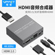 VPFET hdmi音頻嵌入器4K高清hdmi音頻合成器DVI+音頻轉(zhuǎn)hdmi轉(zhuǎn)換器 HDMI 2.0版