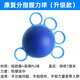 握力球康復(fù)訓(xùn)練手部訓(xùn)練康復(fù)器材彈力老人壓力球握力器彈力球 分指7cm藍(lán)色握力球【方便抓握】
