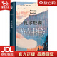 【新華書店全新正版】果麥經(jīng)典：瓦爾登湖 央視朗讀者第二期朗讀書目，清華大學校長推薦版本 梭羅