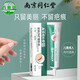 百幽草南京同仁堂疤i痕凈護理軟膏傷疤膏燒燙傷剖腹產(chǎn)手術(shù)痘印痕凹凸疤 1瓶裝【建議按療程使用】