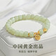 央創(chuàng  )時(shí)尚【中國黃金】手鏈女和田玉手串生日禮物紀念日送女朋友老婆銀925