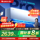 格力（GREE）空調 云佳Pro 1.5匹/1匹 新一級能效 變頻冷暖 臥室空調掛機壁掛式 智能WiFi 凈菌自清潔 以舊換新 1.5匹 一級能效 丨云佳pro 新品上市
