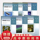 【旗艦店 正版保障】新版高中教師教學(xué)用書 高中物理必修一二三+選擇性必修123人教版 物理教參教案全套共 高中物理全套