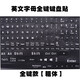朋訊 英語(yǔ)鍵盤(pán)貼拼音英文大小寫(xiě)字母鍵盤(pán)貼紙數字貼筆記本臺式電腦適用聯(lián)想華為小米蘋(píng)果一臺機通用磨砂面 大寫(xiě)字母全鍵黑底白字【粗體】