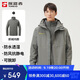 探路者（TOREAD）沖鋒衣男 戶外三合一抓絨可脫卸兩件套防風保暖登山服防寒服外套