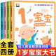 幼兒黃金期思維大書(shū)全套4冊1歲寶寶早教書(shū)繪本適合1-2歲看的書(shū)一歲半書(shū)籍親子閱讀睡前故事左右腦智力開(kāi)發(fā)啟蒙認知圖