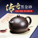 悅目清心 紫砂壺宜興純?nèi)仙笆止すΨ蛐〔杈吲莶鑹靥籽b 黑金砂西施壺 卡蓋西施260ml