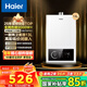 海爾（Haier）【咨詢客服領(lǐng)補貼】燃?xì)鉄崴鱑TSPRO12升13升16升智能洗澡恒溫家用強排式防凍ECO節(jié)能然氣熱水器 13L 性價比之王【UTSPRO】