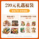 若來(lái)（Rolife）DIY福袋小屋拼裝模型立體拼圖積木玩具手工房子兒童禮物 299元diy福袋【不支持退換】