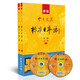 【當(dāng)當(dāng)正版】 標(biāo)日初級(jí)中級(jí)高級(jí) 新版中日交流標(biāo)準(zhǔn)語(yǔ) (第二版）附贈(zèng)光盤 日語(yǔ)入門自學(xué)教材 新版日語(yǔ)教材 標(biāo)日 人民教育出版社 標(biāo)準(zhǔn)日本語(yǔ)高級(jí)（教材）