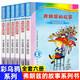 新華書店正版直發(fā) 弗朗茲的故事注音版1-6冊全套18冊 7-1213-18彩烏鴉系列經(jīng)典書目 兒童文學(xué)讀物佛費(fèi)朗茲的故一二年級課外閱讀書籍 童話故事書 弗朗茲的故事注音版1-6【全6冊】