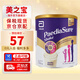 雅培（Abbott）小安素PediaSure全營(yíng)養進(jìn)口兒童奶粉學(xué)生成長(cháng)配方奶粉 香草味