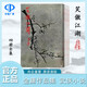 明河社 港版原版 笑傲江湖 四冊全集 金庸作品集 原著正版 繁體字中文 武俠小說射雕英雄傳天龍八部神雕俠侶 全套珍藏書籍正版