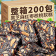 黑芝麻紅棗核桃軟糕老式手工糕點(diǎn)心孕婦解饞零食品休閑下午茶點(diǎn) 【兩斤超值】黑芝麻軟糕約100包