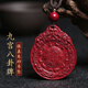 金石靈朱砂吊墜掛墜紫金砂十二生肖九宮八卦牌本命年七夕情人節禮物女友 紫金砂生肖九宮八卦吊墜款式一