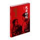 風云初記（紅色經(jīng)典文庫）
