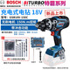 博世特霸系列充電式無刷電鉆 GSB 18V-150 C 鋰電起子機 充電鉆沖擊鉆 多功能充電沖擊電鉆 GSB18V-150C【無電池充電器】