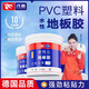 淺新（QIANXIN）水性地毯膠水PVC地板膠水地板革專用膠高粘度強(qiáng)力膠鋪地毯萬(wàn)能膠 1KG約施工6-7平方