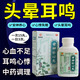 【腦鳴專(zhuān)用藥】治腦鳴腦袋嗡嗡響不停中成藥調理耳鳴頭暈目眩失眠多夢(mèng)腦供血不足養心安神中藥 安神補心丸 【長(cháng)期心血不足腦鳴】5盒裝